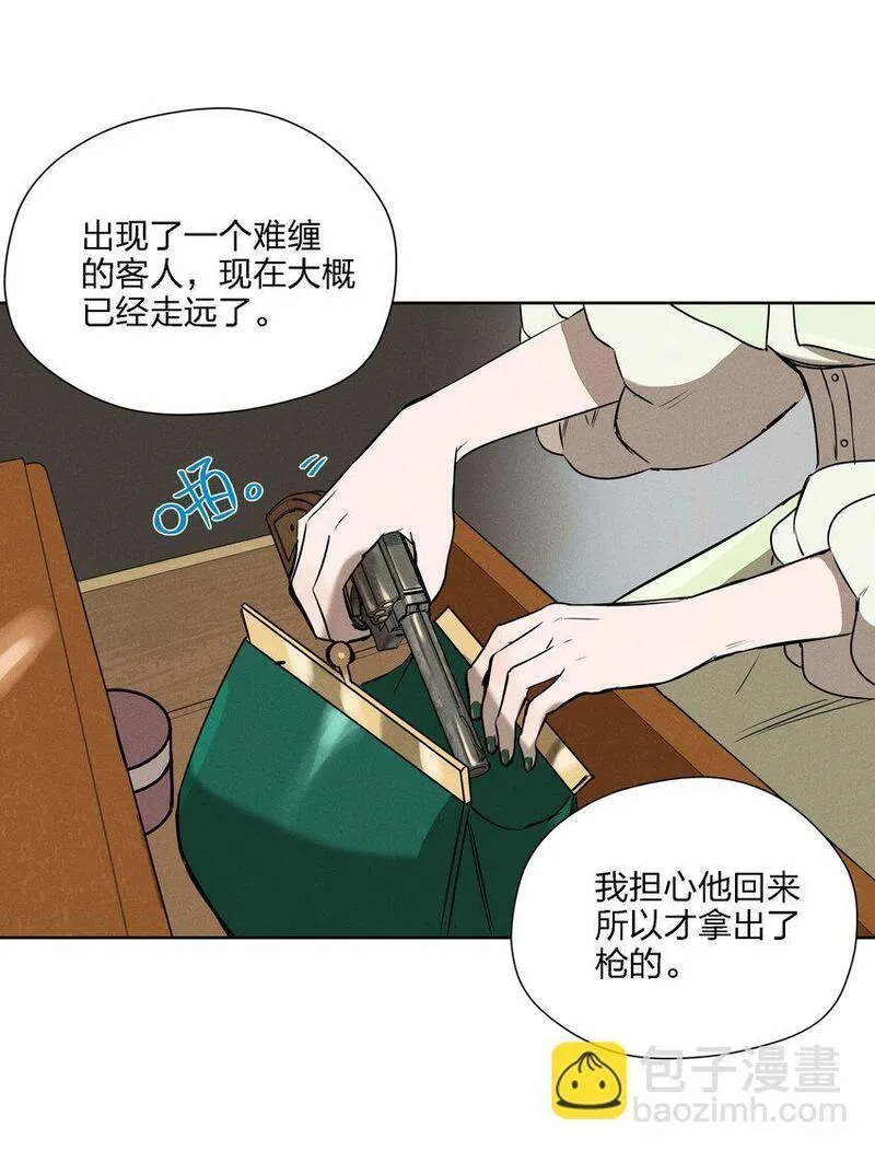 越过尘世的歌下拉式免费观看漫画,福利 第一卷上线福利14图