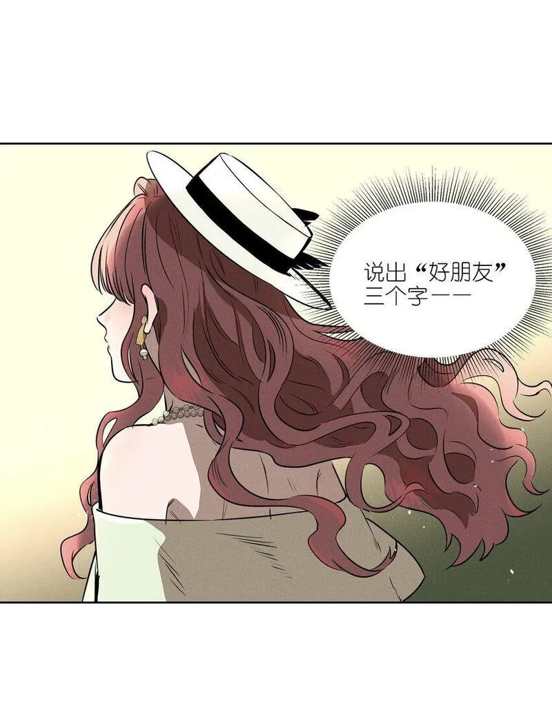 越过尘世的歌下拉式免费观看漫画,福利 第一卷上线福利33图