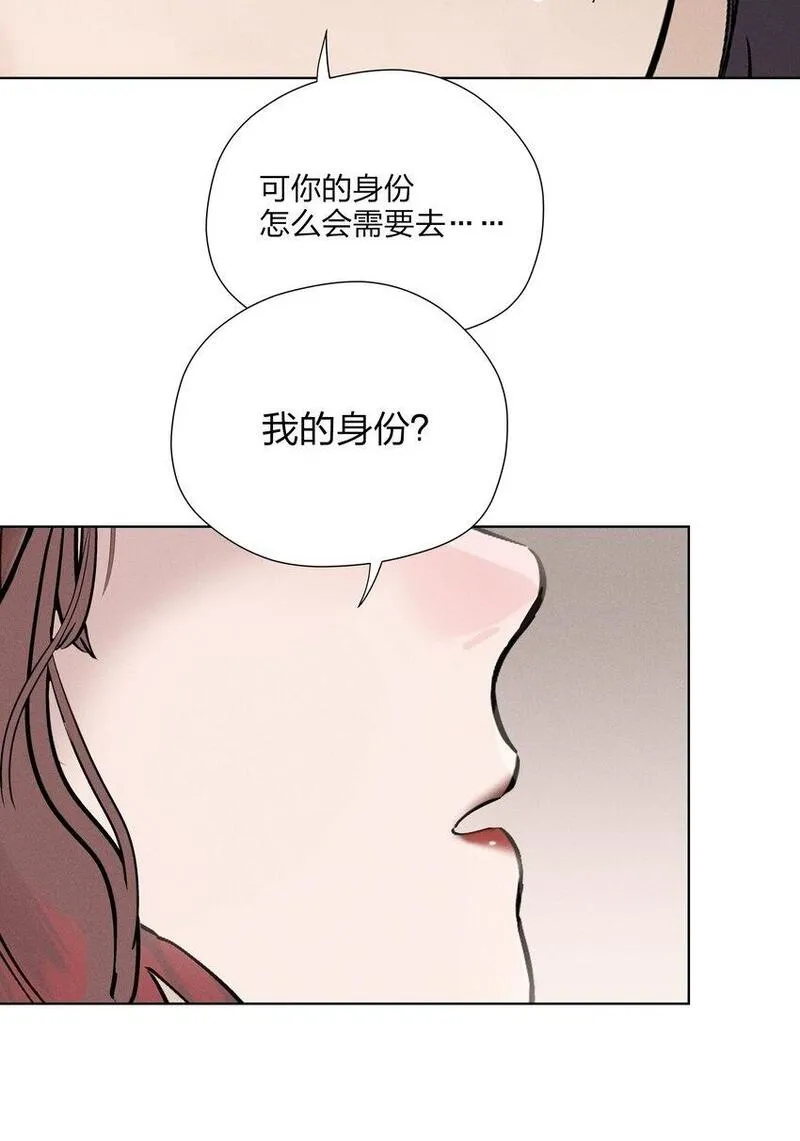 越过尘世的歌下拉式免费观看漫画,第三十一 醉意朦胧【评论抽奖】56图