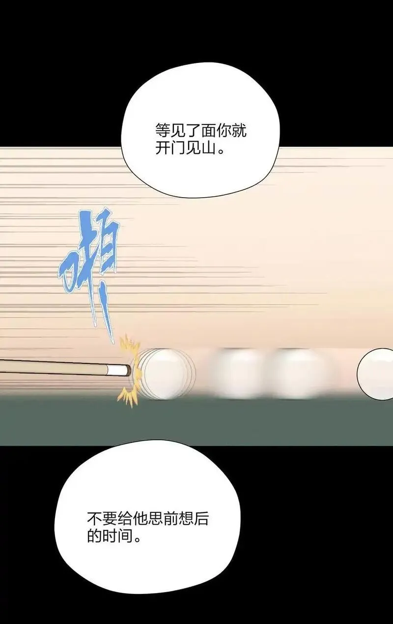 越过尘世的歌下拉式免费观看漫画,第三十六 黄雀在后41图