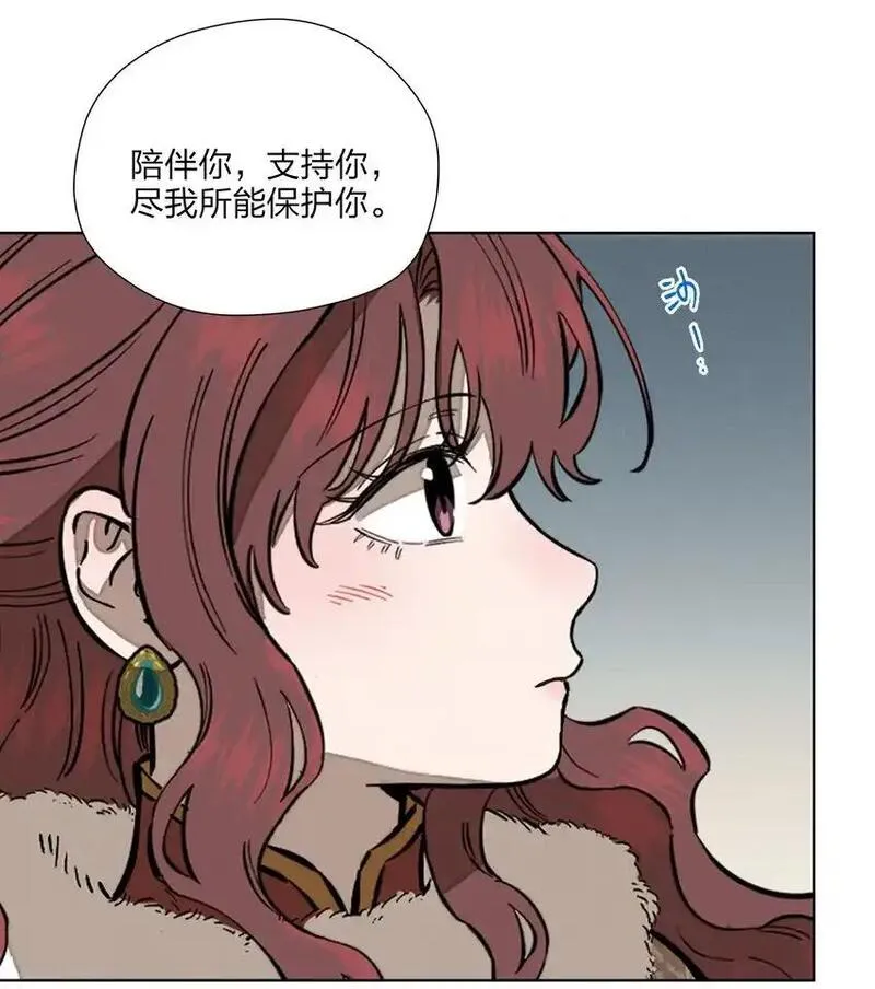 越过尘世的歌漫画漫画,第三十九 柔软的夜3图