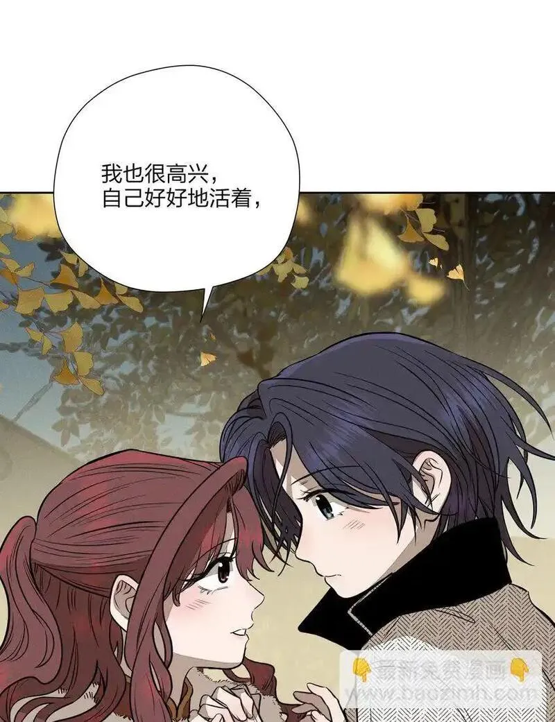 越过尘世的歌在线观看漫画,第三十九 柔软的夜12图