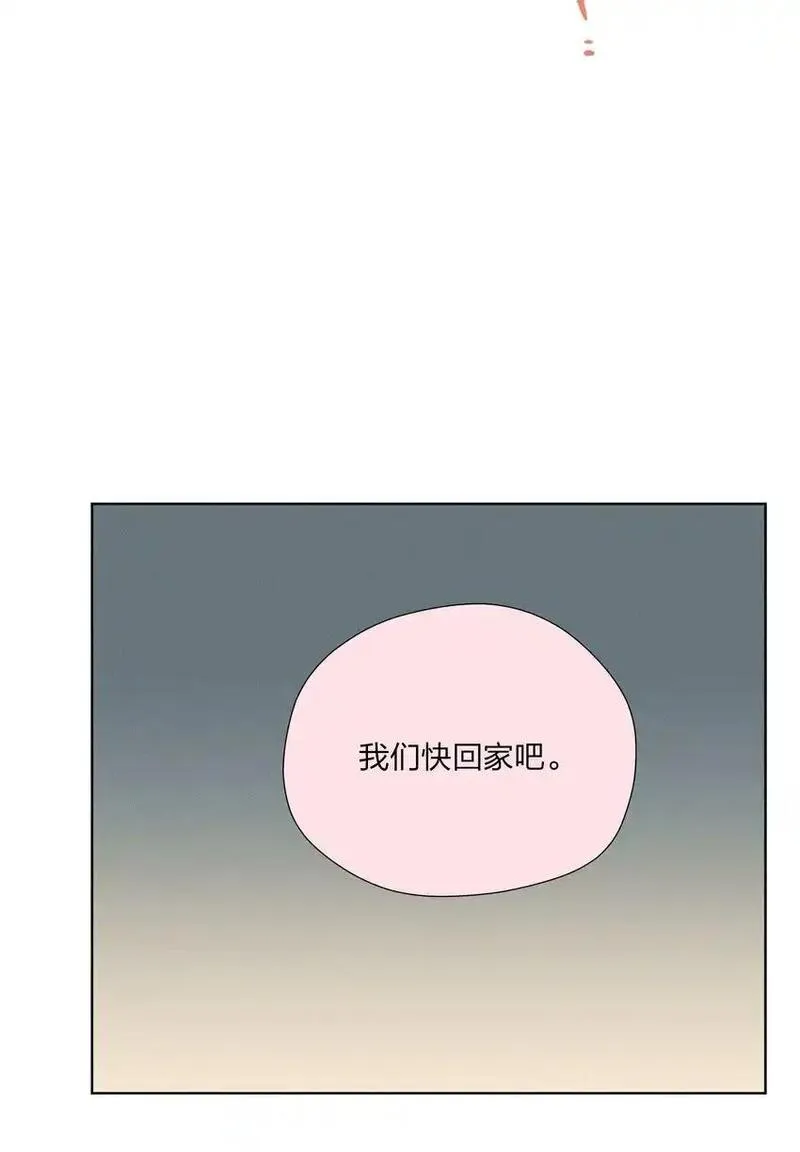 越过尘世的歌在线观看漫画,第三十九 柔软的夜19图