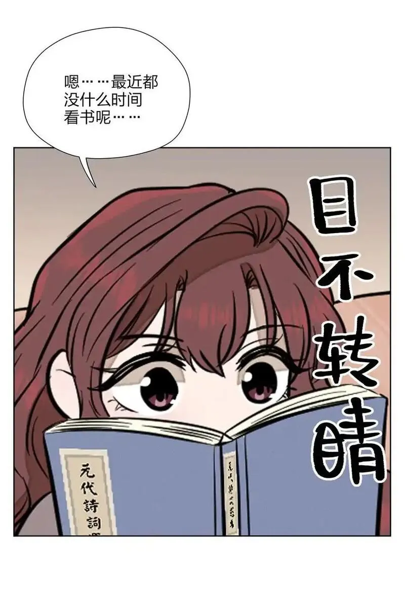 越过尘世的歌在线观看漫画,第三十九 柔软的夜29图