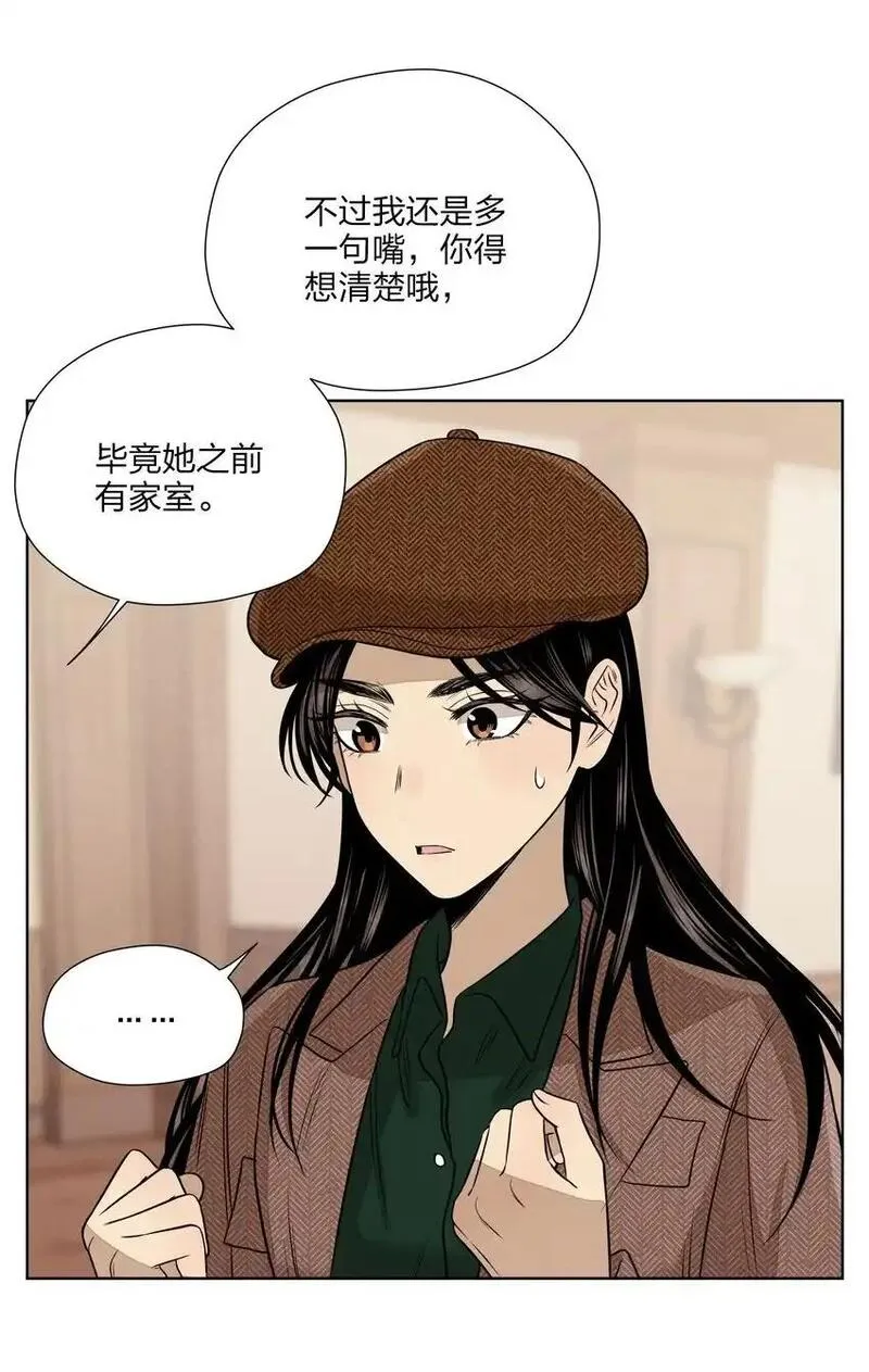 越过尘世的歌漫画免费观看全集漫画,第四十一 允许改变发生32图