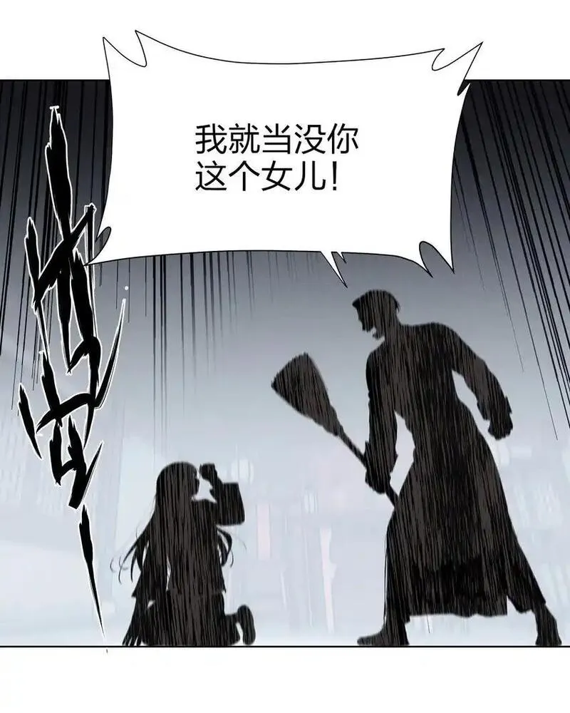 越过尘世的歌在线观看漫画,第四十三 靠近一点点29图