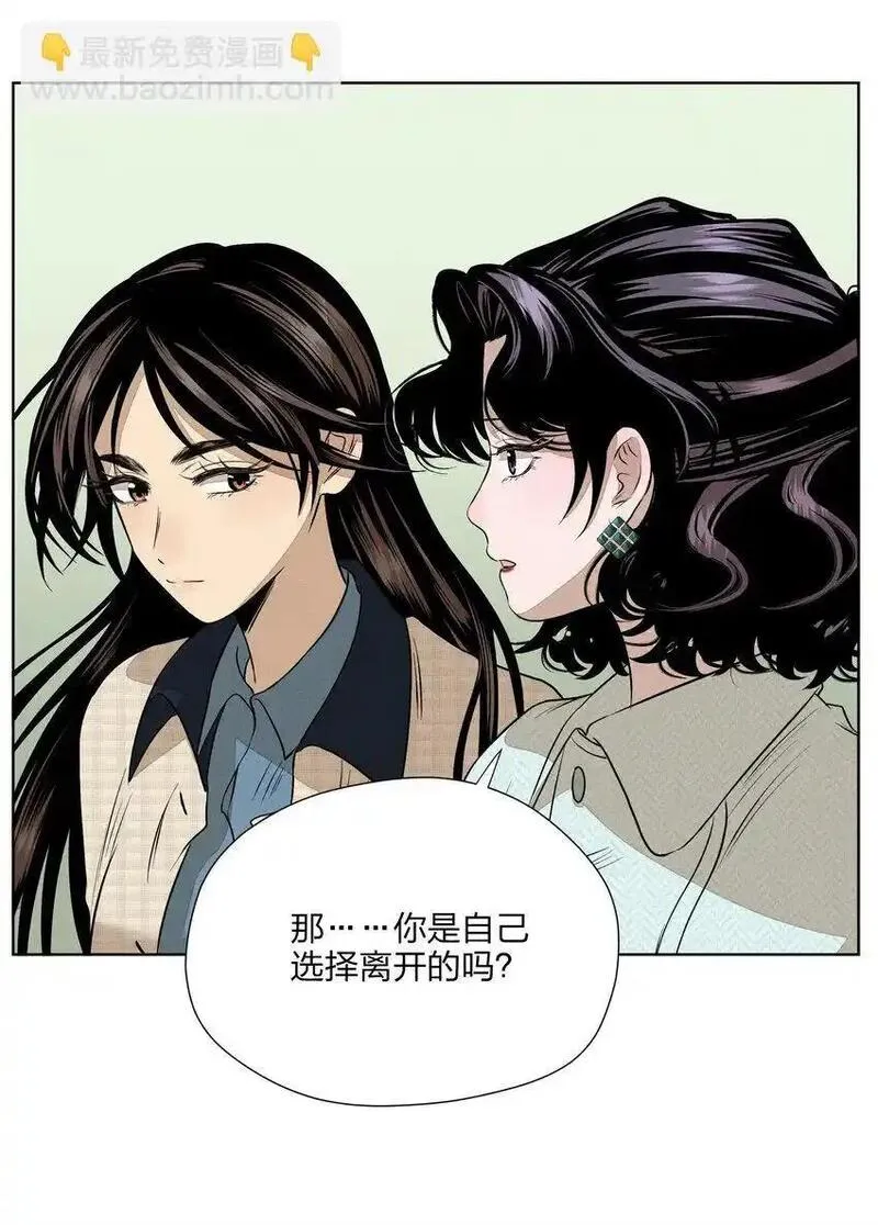 越过尘世的歌在线观看漫画,第四十三 靠近一点点18图