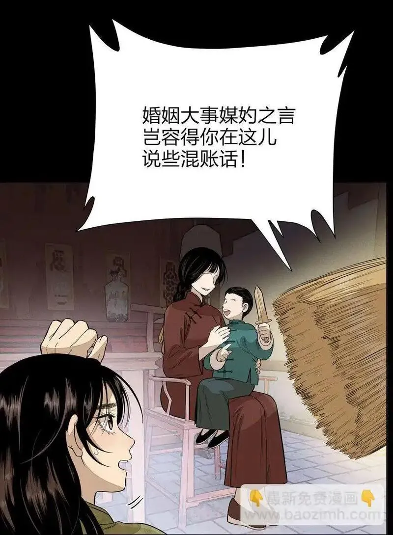 越过尘世的歌在线观看漫画,第四十三 靠近一点点22图