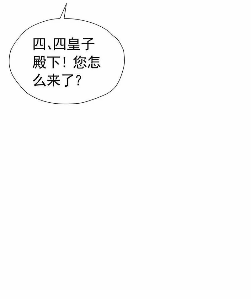 逃离弟弟的官配CP漫画,遭受背叛 哥哥背叛了我的未婚夫49图