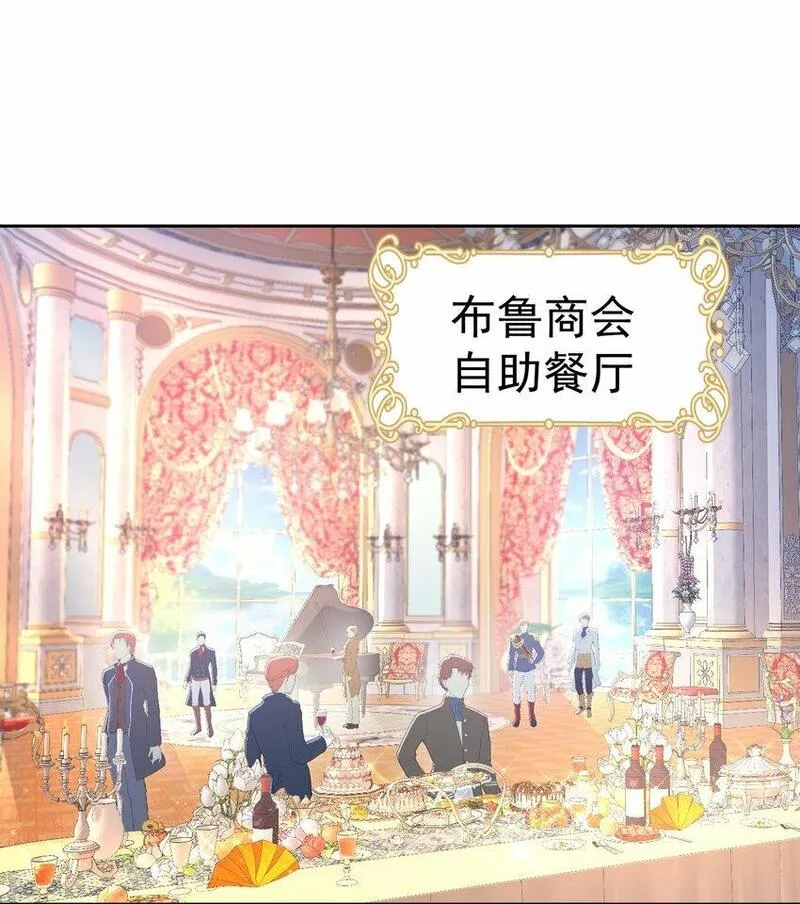 逃离弟弟的官配CP漫画,遭受背叛 哥哥背叛了我的未婚夫18图