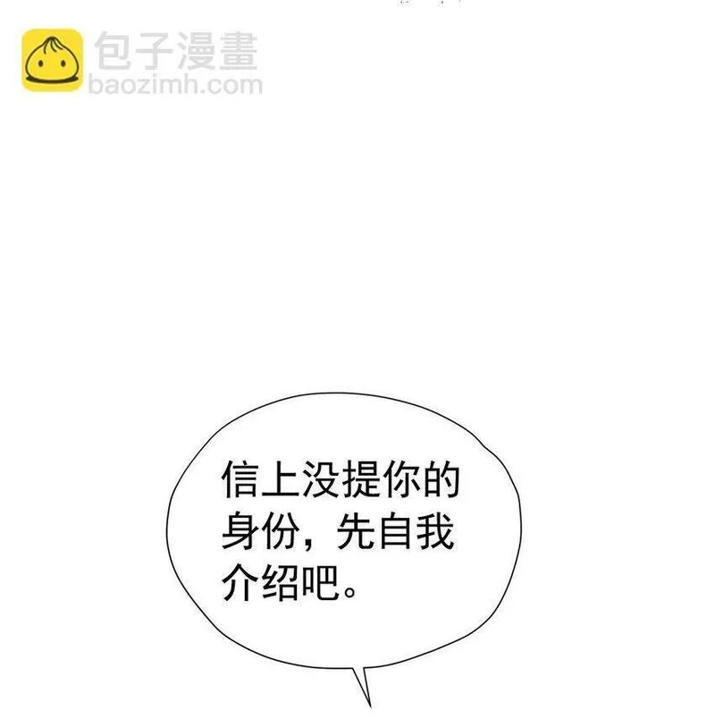 逃离弟弟的官配CP漫画,遭受背叛 哥哥背叛了我的未婚夫9图