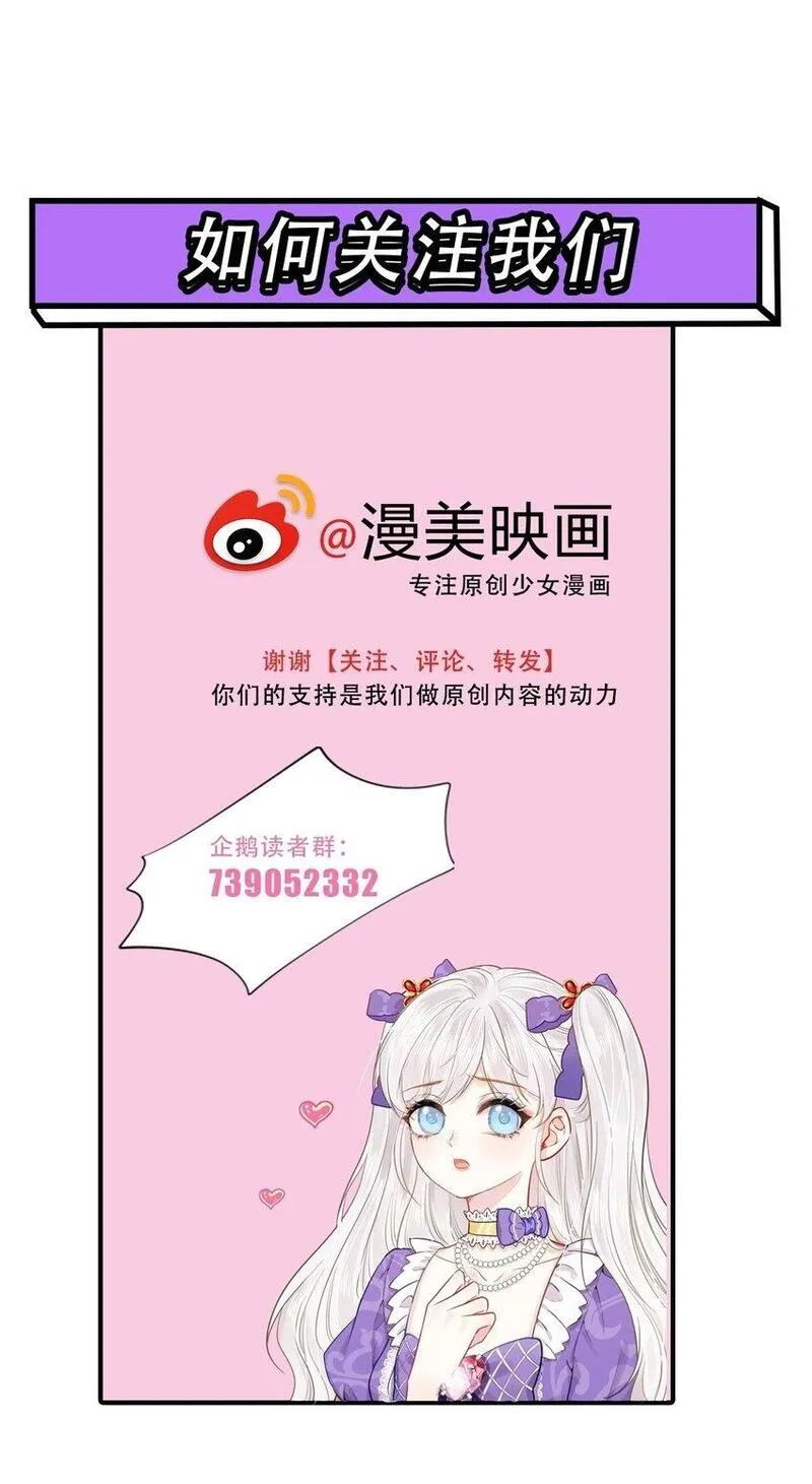 逃离弟弟的官配CP漫画,遭受背叛 哥哥背叛了我的未婚夫73图