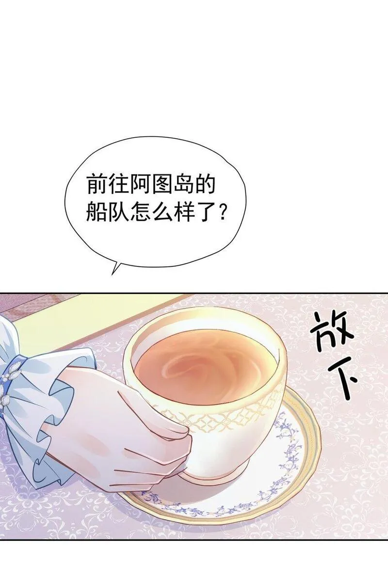 逃离弟弟的官配CP漫画,做我妻子 皇太子登门求婚10图