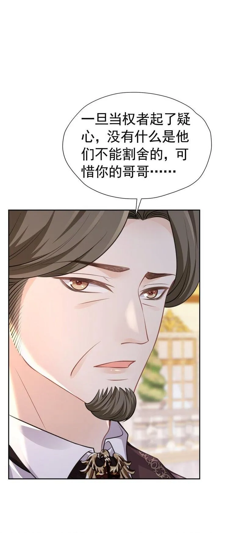 逃离弟弟的官配CP漫画,换人效忠 请父亲支持四皇子当国王39图