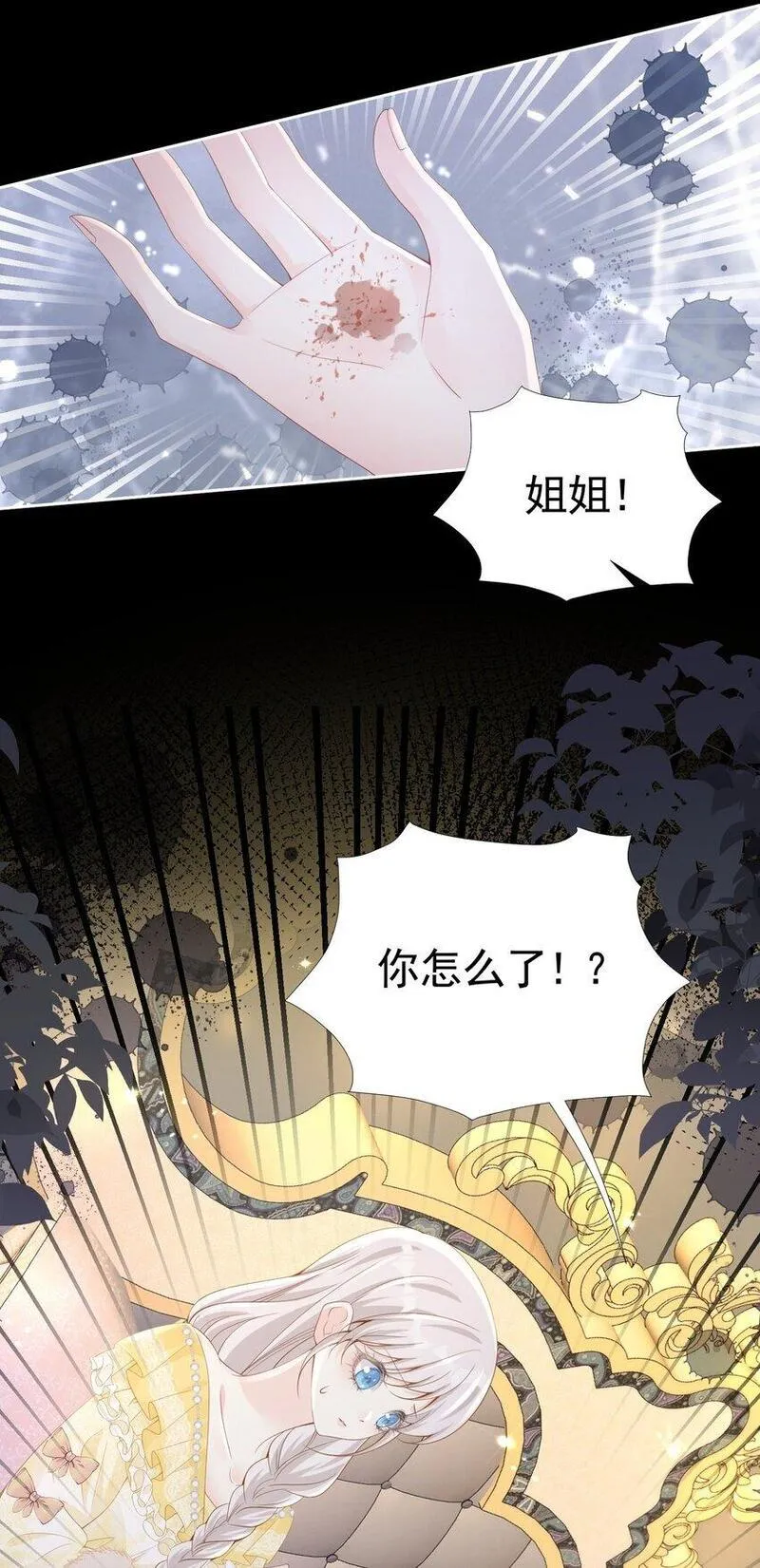 逃离弟弟的官配CP漫画,咬脖子 四皇子强势推倒爱娅小惩罚51图