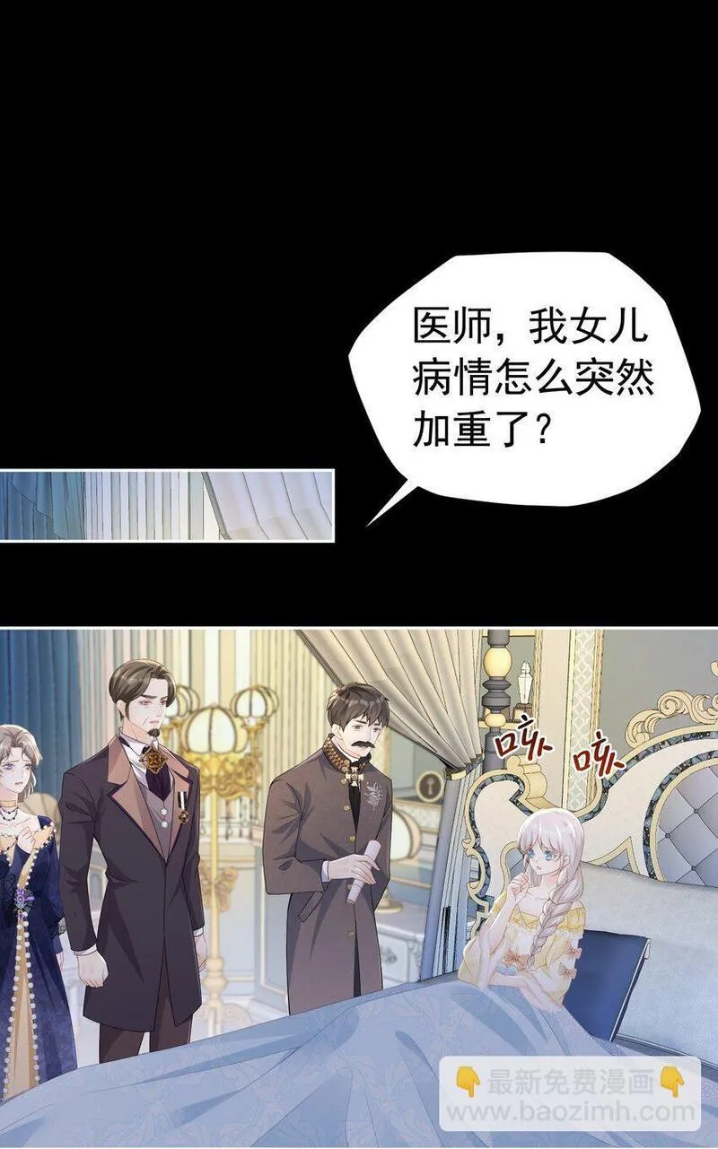 逃离弟弟的官配CP漫画,咬脖子 四皇子强势推倒爱娅小惩罚53图