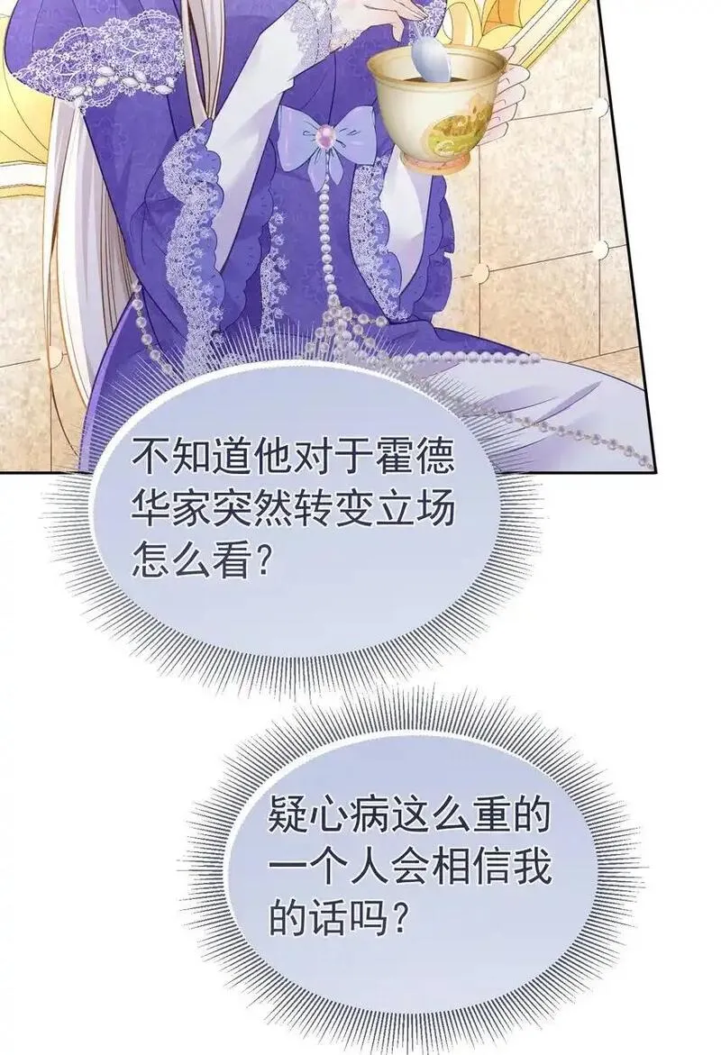 逃离弟弟的官配CP漫画,罚吻 你可以仗着我的偏爱无所顾忌10图