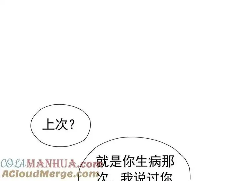 逃离弟弟的官配CP漫画,045 官配BE105图