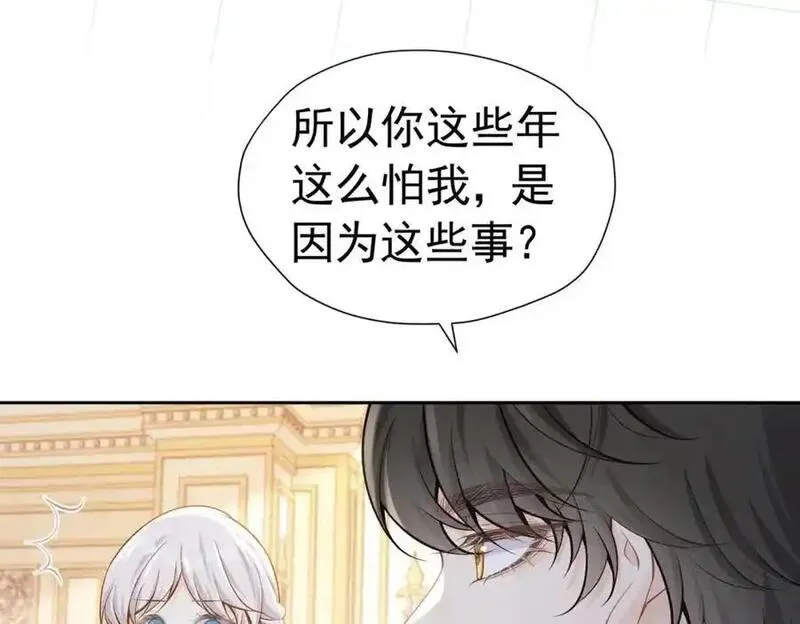 逃离弟弟的官配CP漫画,045 官配BE135图