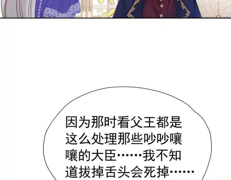 逃离弟弟的官配CP漫画,045 官配BE127图