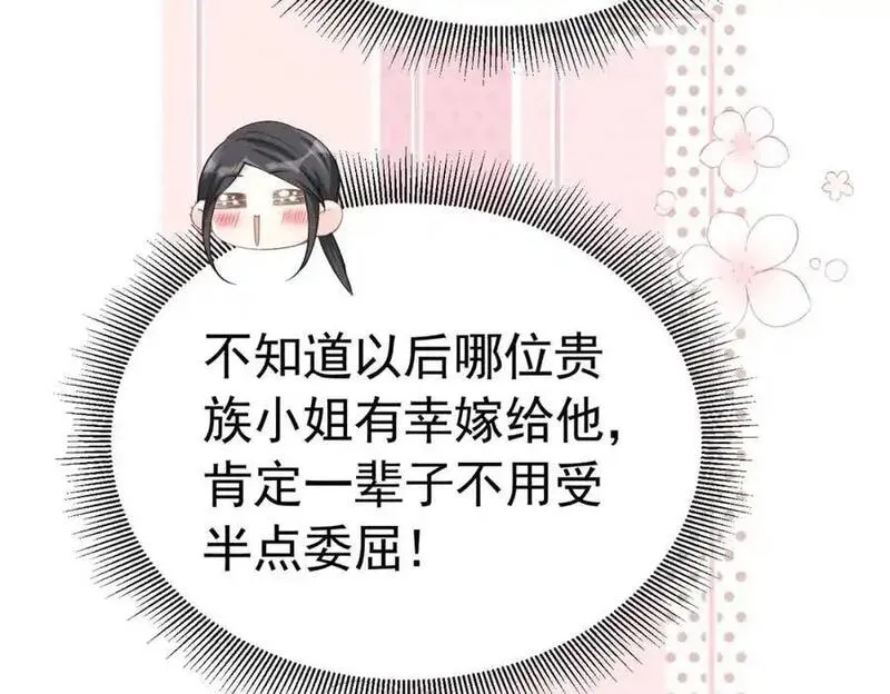 逃离弟弟的官配CP漫画,046 女配2号79图