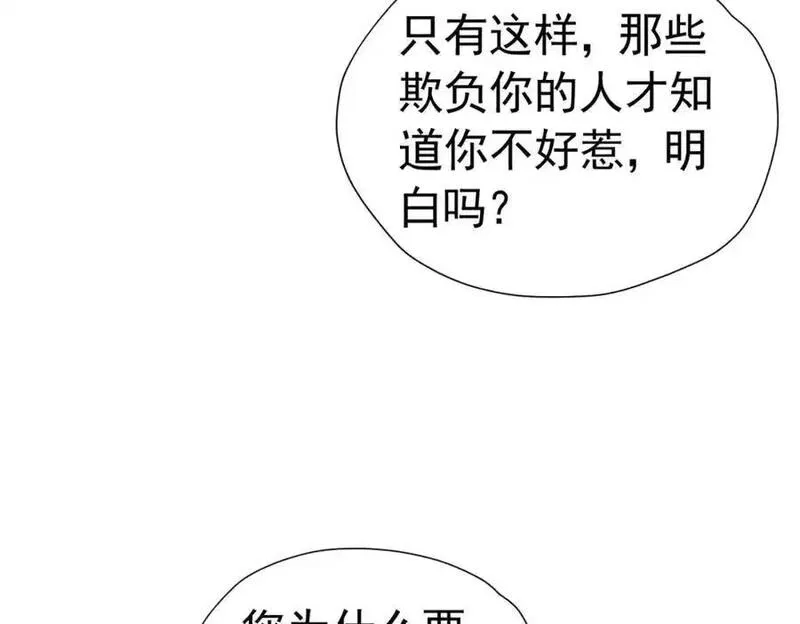 逃离弟弟的官配CP漫画,048 为爱而战64图