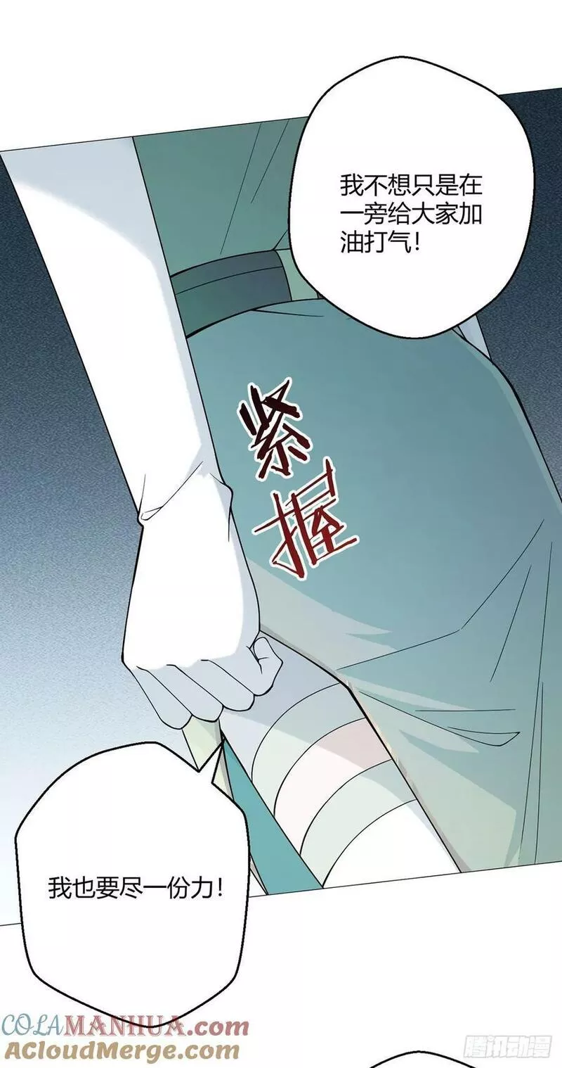 无暗英雄漫画,第47话 狩猎委托9图