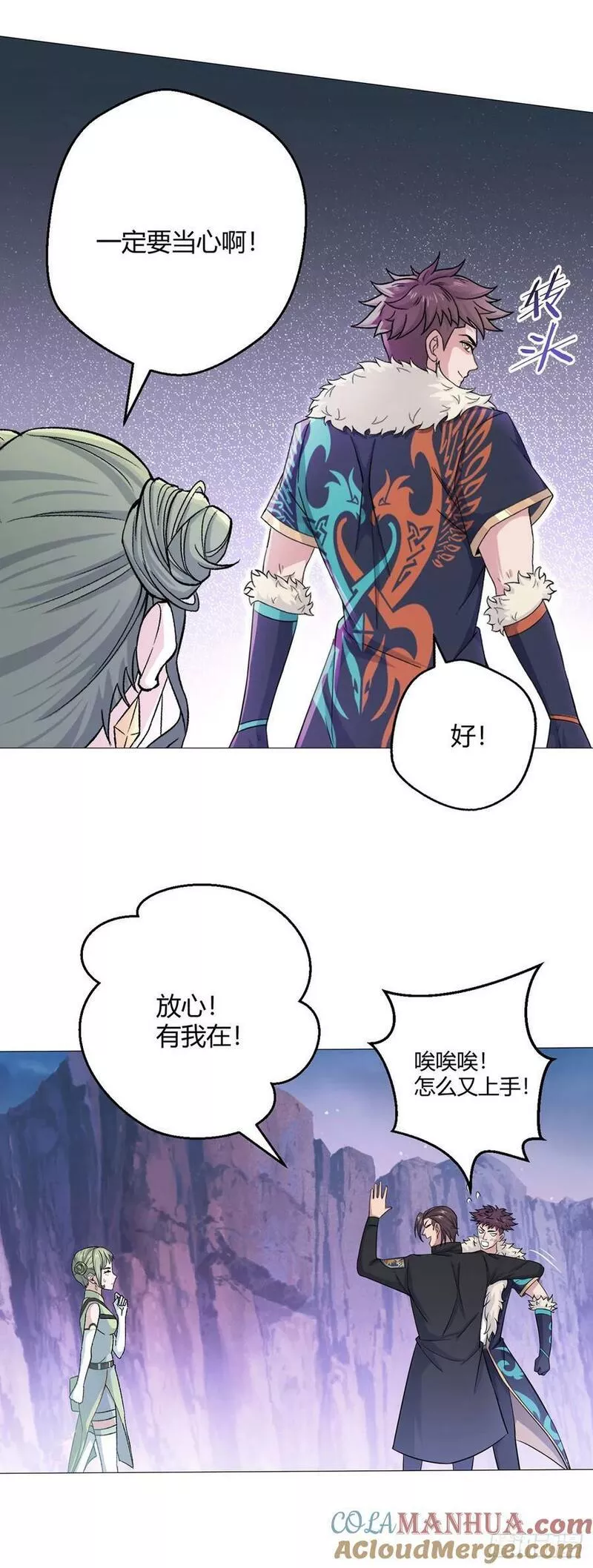 无暗英雄漫画,第47话 狩猎委托27图