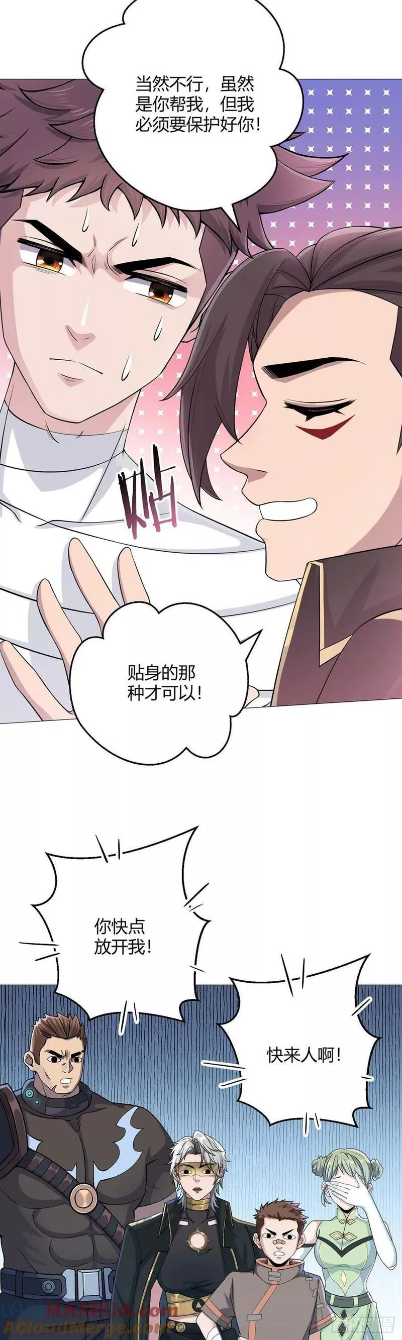 无暗英雄漫画,第47话 狩猎委托19图