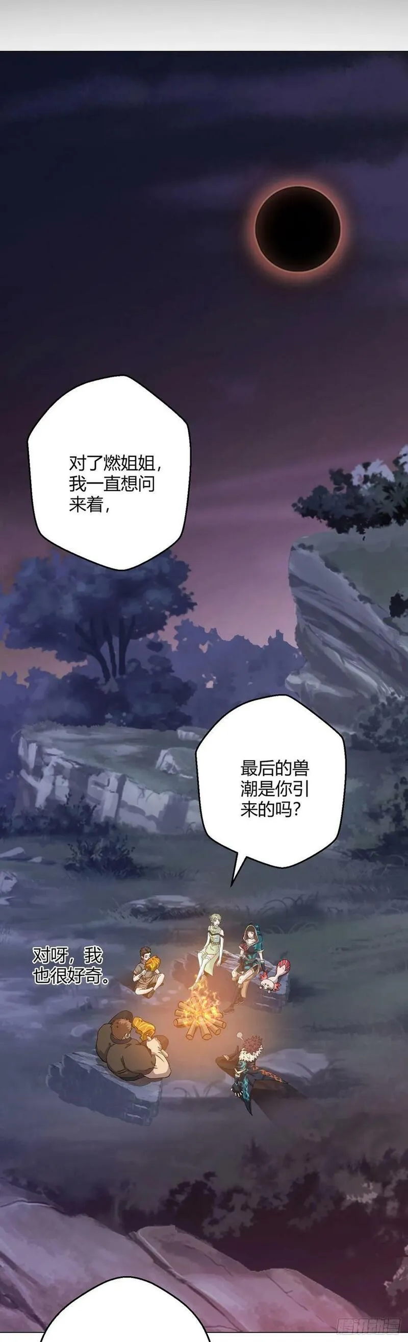 无暗英雄漫画,第66话 茸茸2图