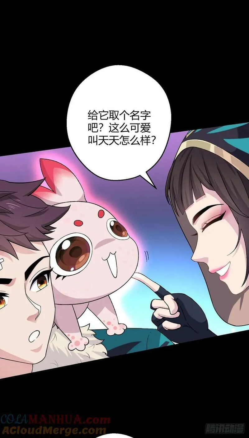 无暗英雄漫画,第66话 茸茸17图