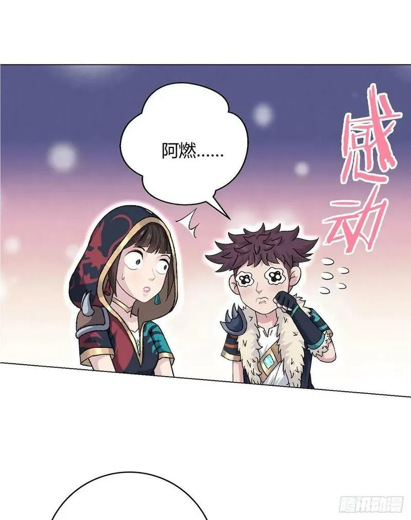 无暗英雄漫画,第66话 茸茸6图