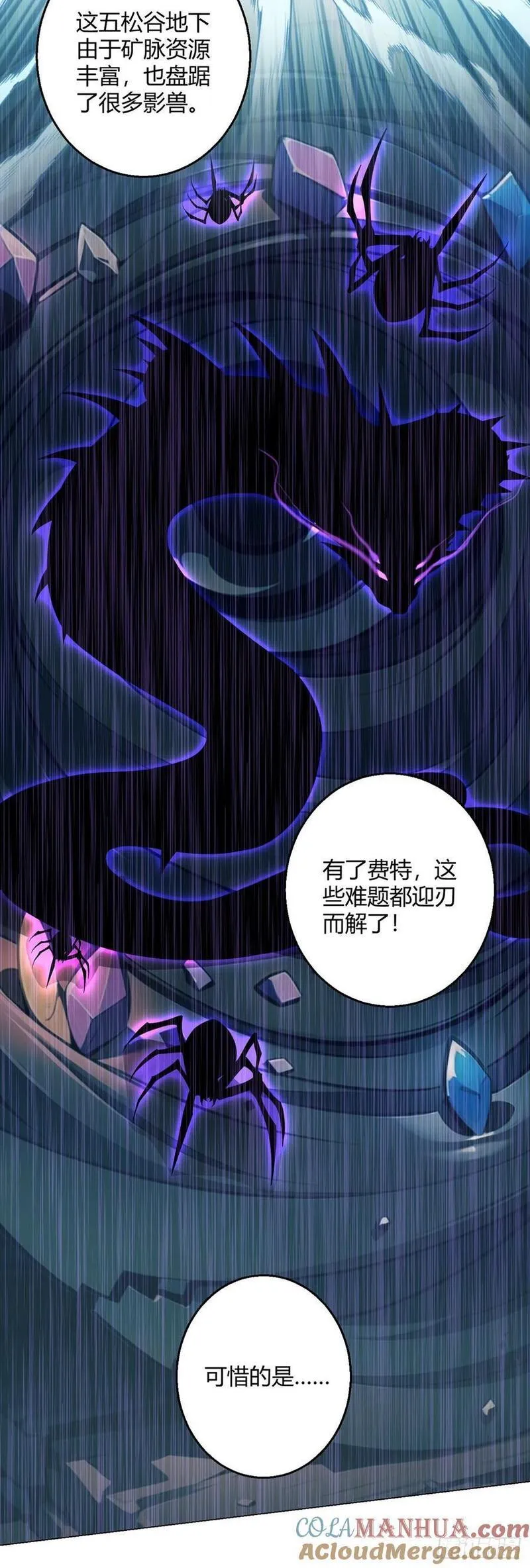 无暗区led车灯漫画,第75话 光岩线索9图