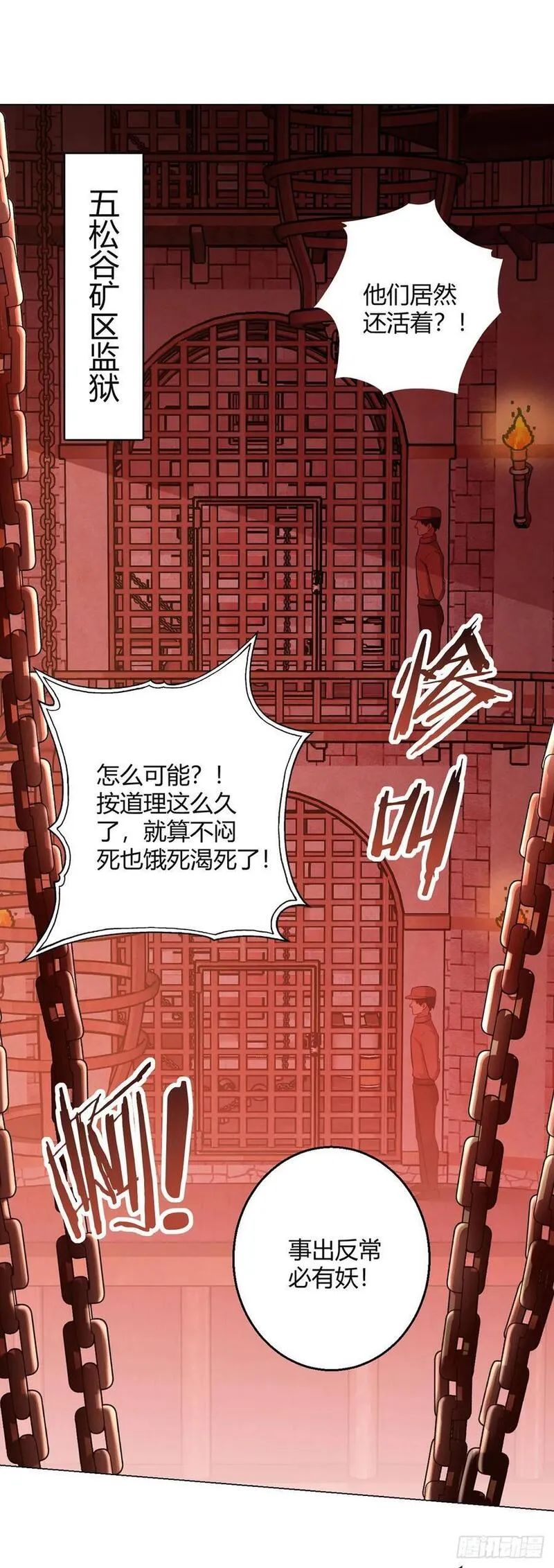 无暗英雄漫画,第77话 小呆26图