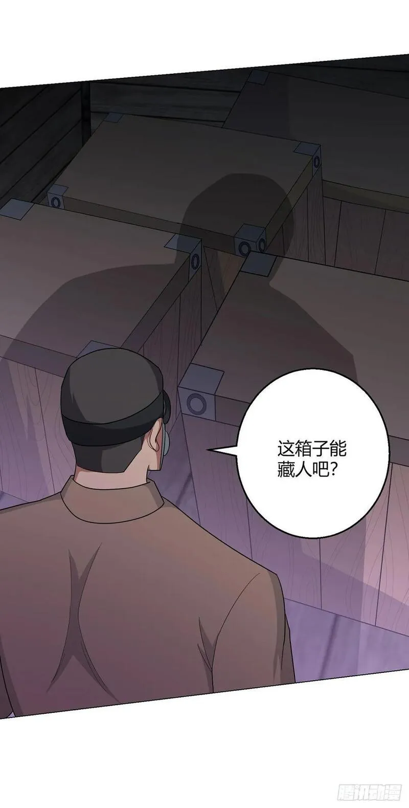 无暗英雄官方抖音漫画,第79话 出谷32图