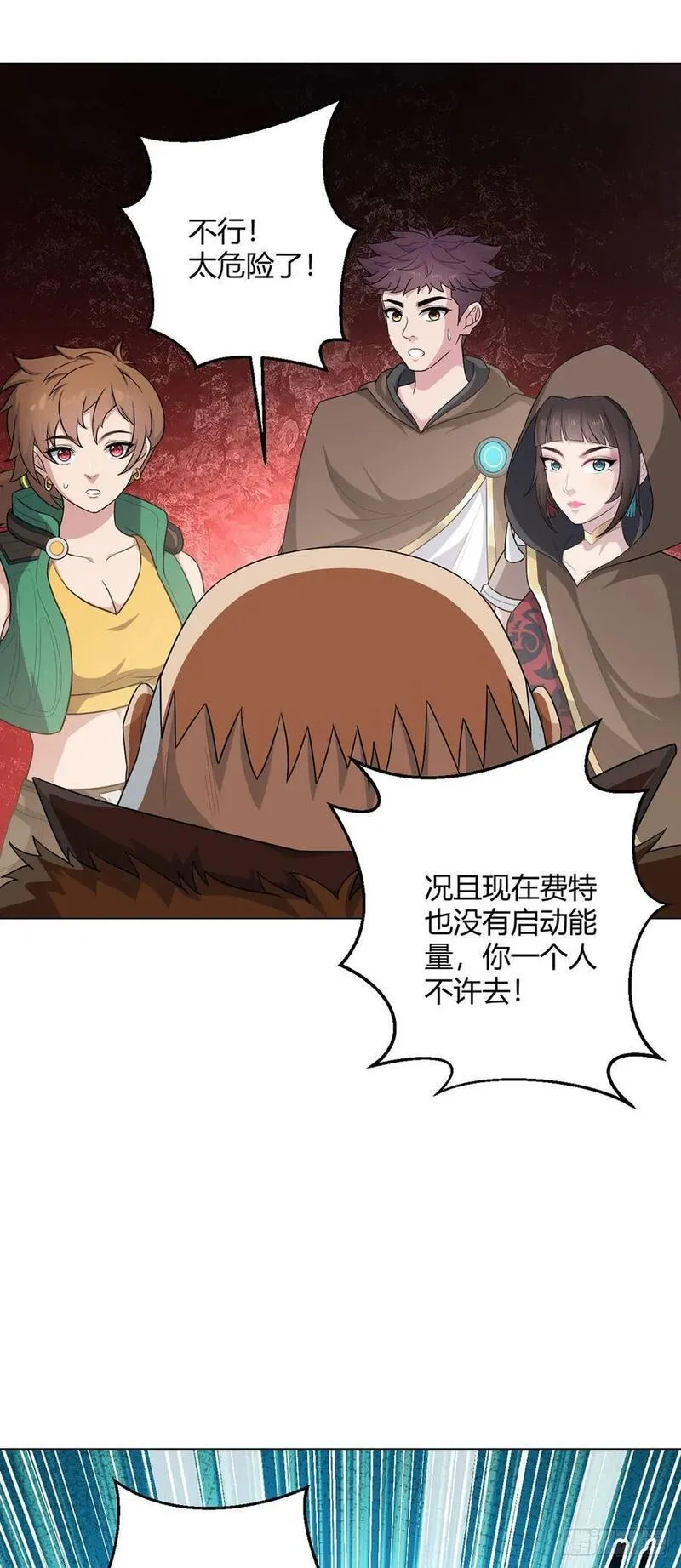 无暗英雄官方抖音漫画,第79话 出谷20图