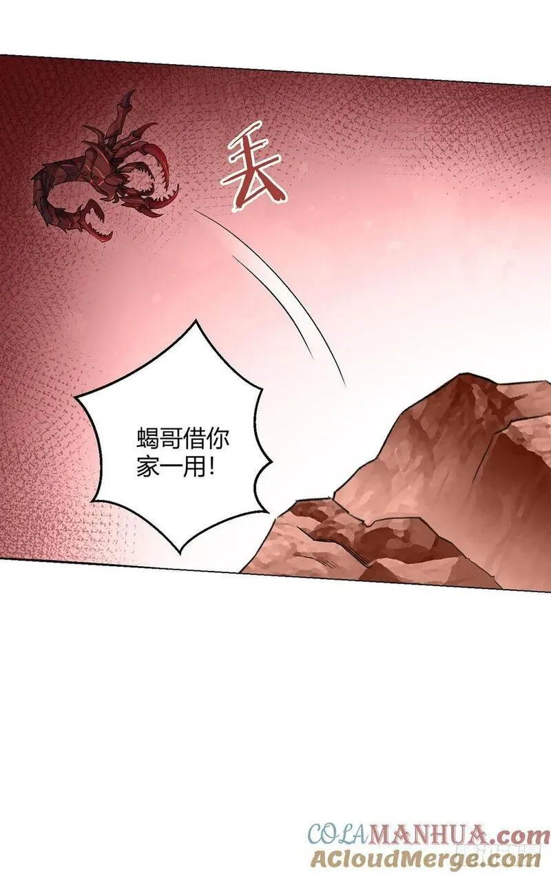 无暗英雄漫画,第81话 赤血沙暴29图