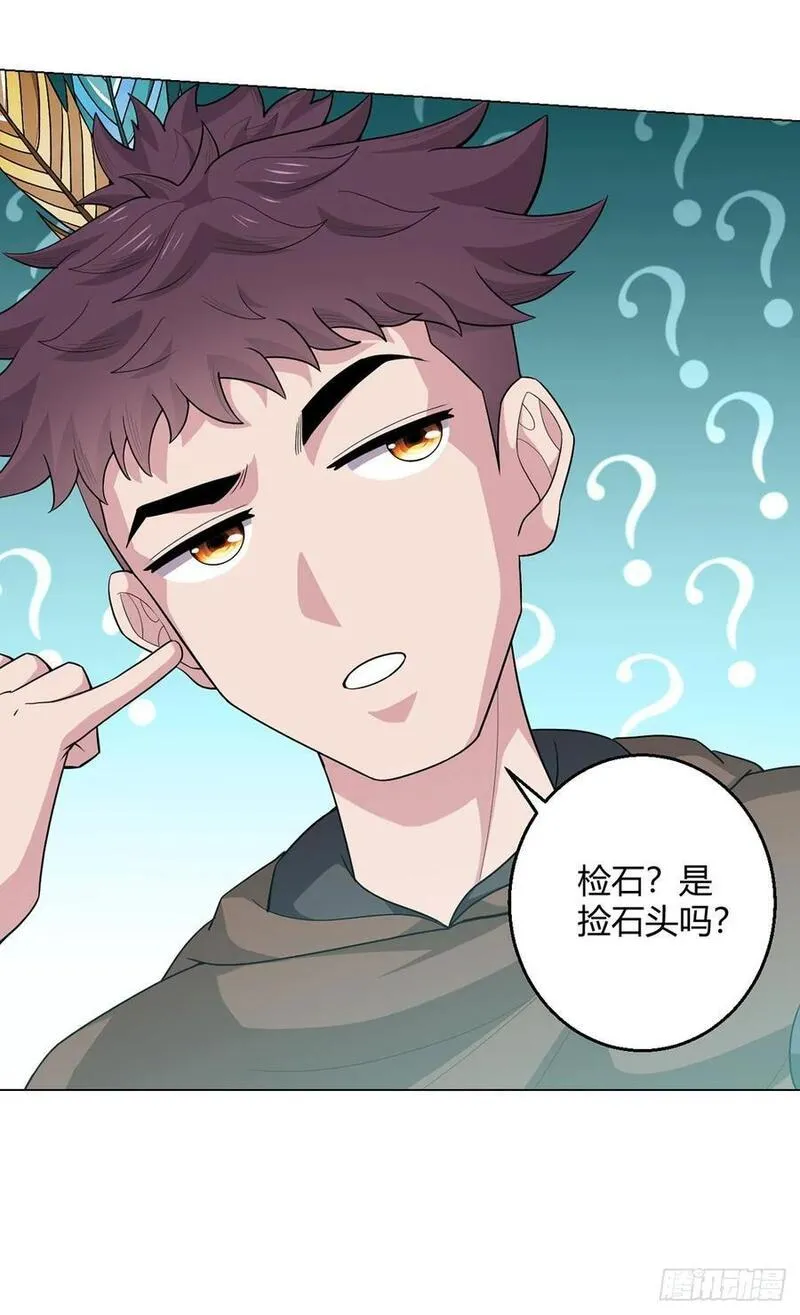 无暗英雄漫画,第86话 检石大师6图