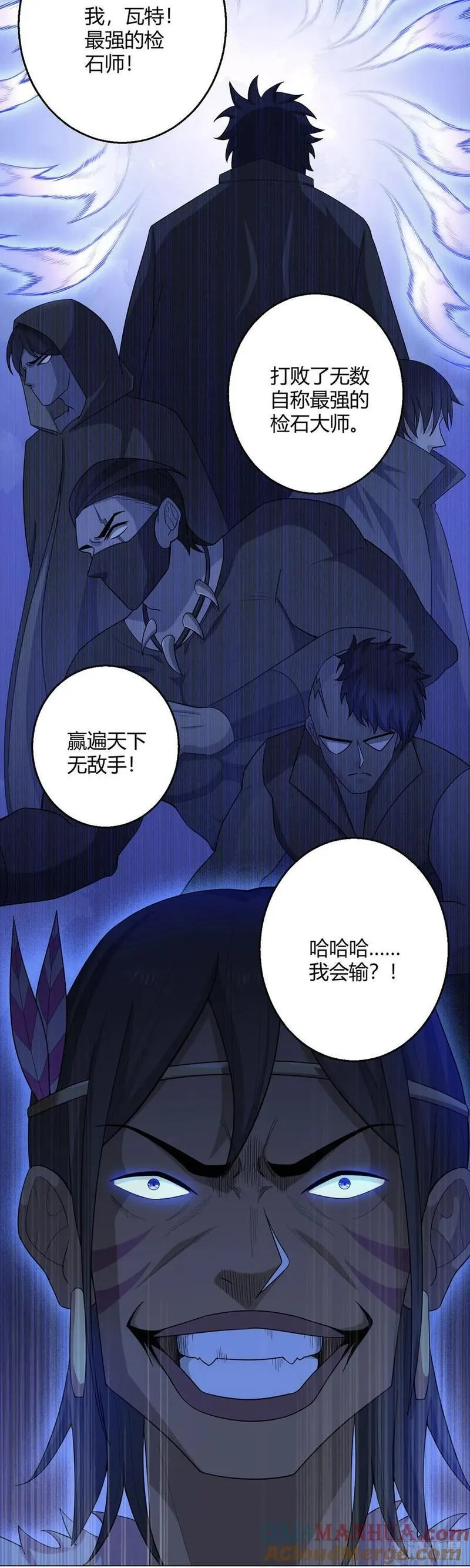 无暗英雄漫画,第86话 检石大师23图