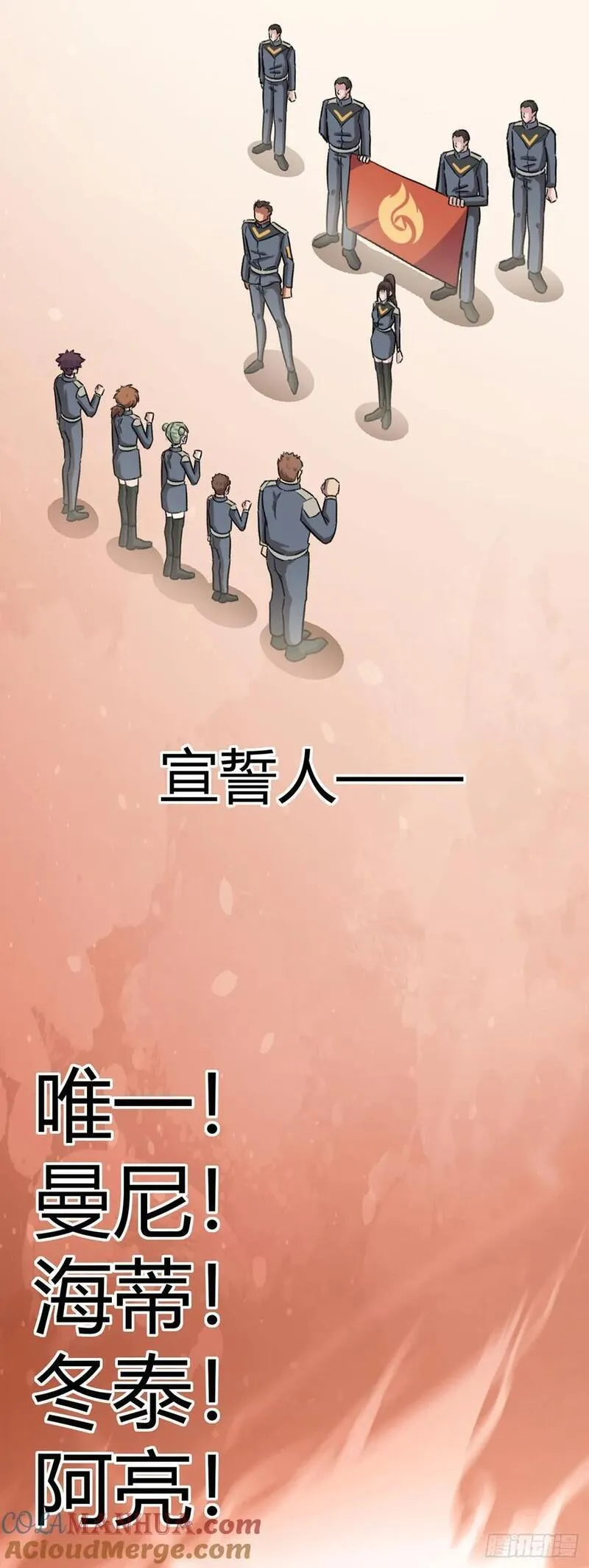 无暗十字漫画,第90话 反抗军23图