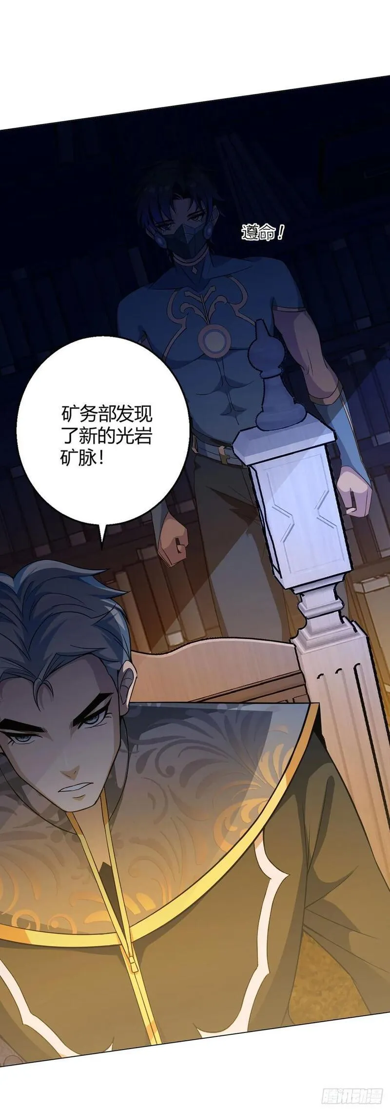 无暗英雄会怎么玩漫画,第93话 矿务部30图