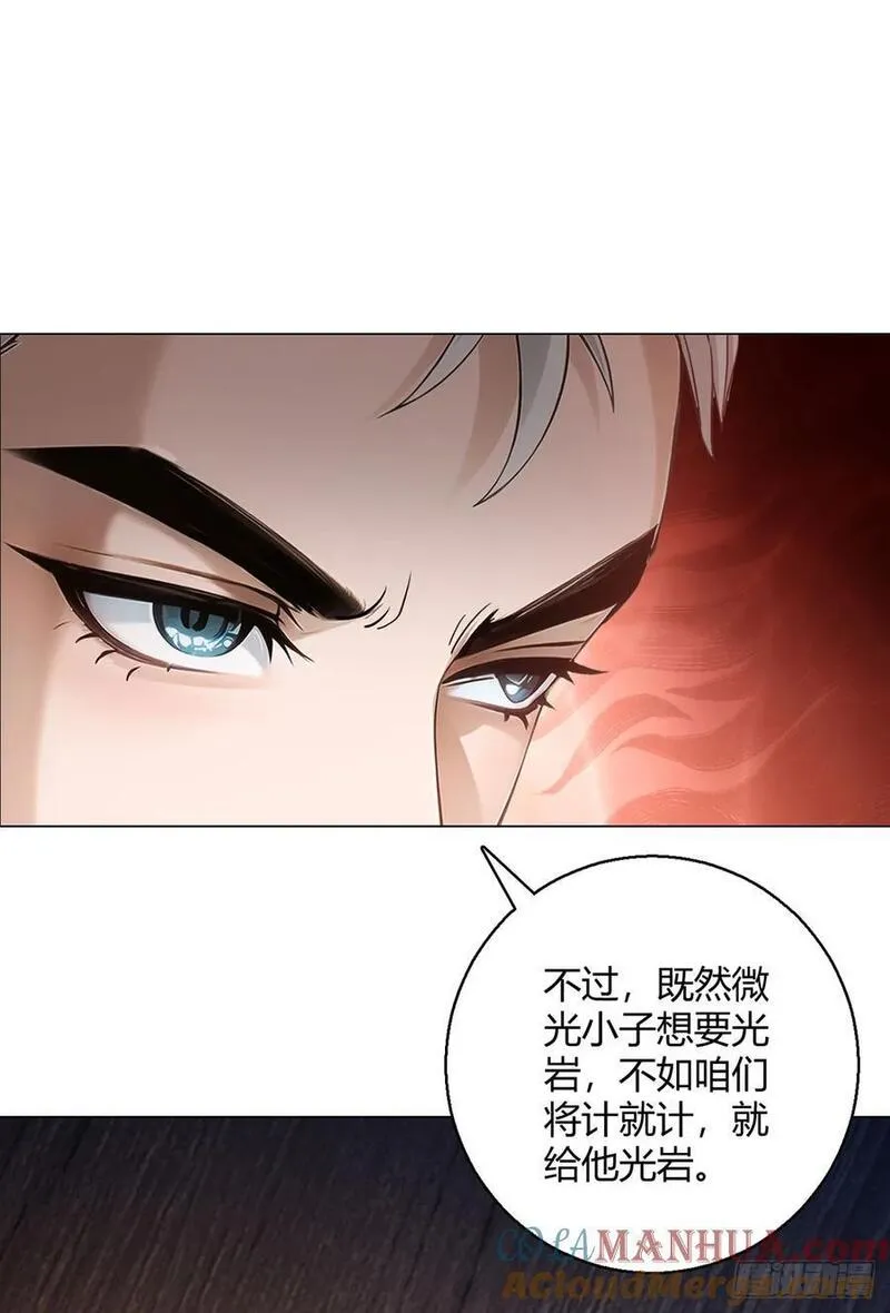 无暗英雄会怎么玩漫画,第93话 矿务部21图