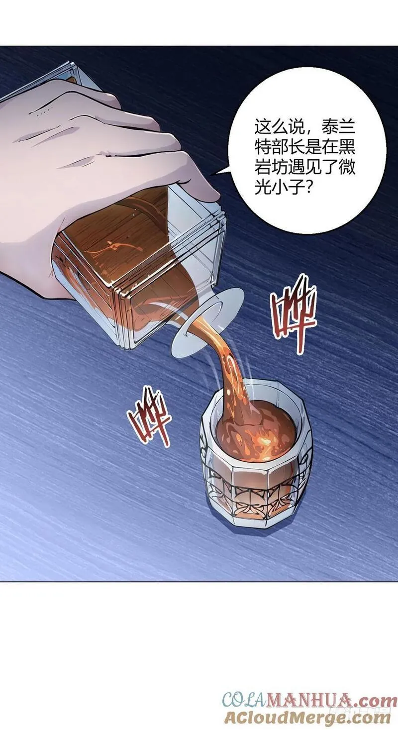 无暗英雄会怎么玩漫画,第93话 矿务部5图