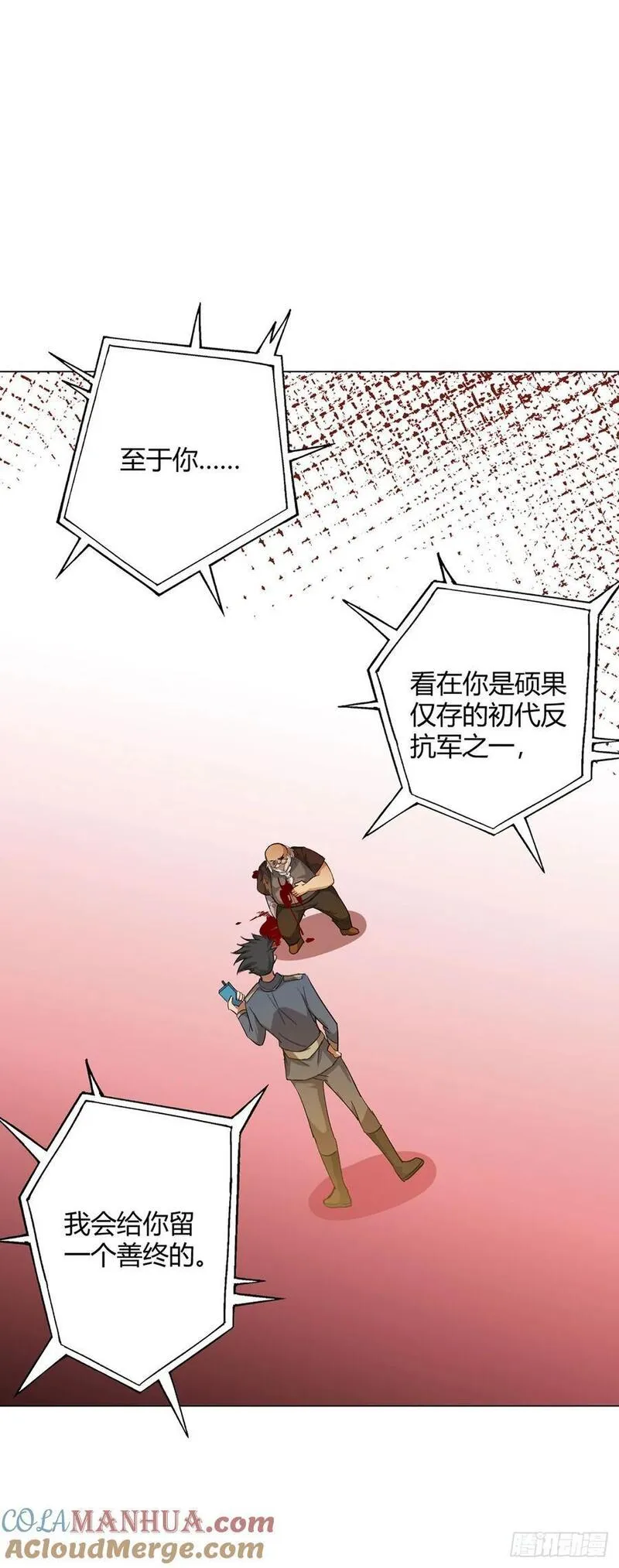 无暗英雄角色漫画,第103话 快快成长52图