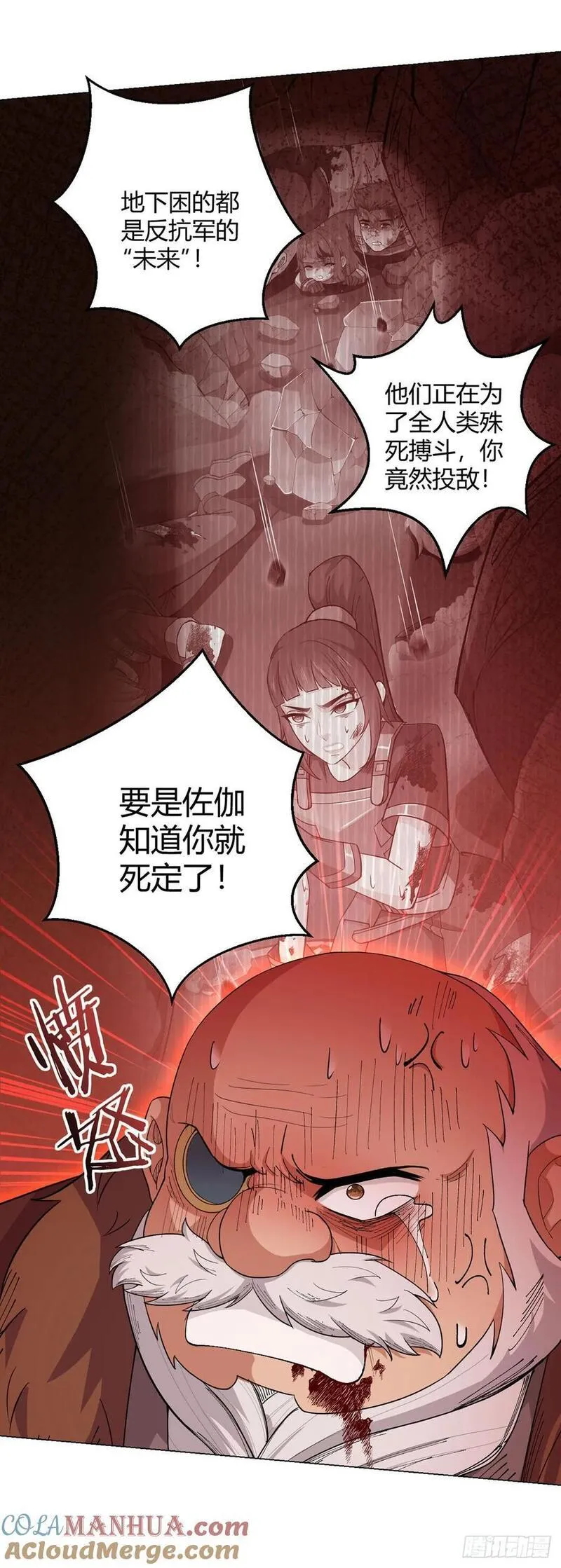 无暗英雄角色漫画,第103话 快快成长40图