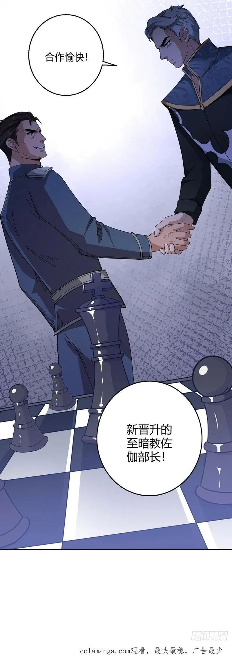 无暗英雄角色漫画,第103话 快快成长57图