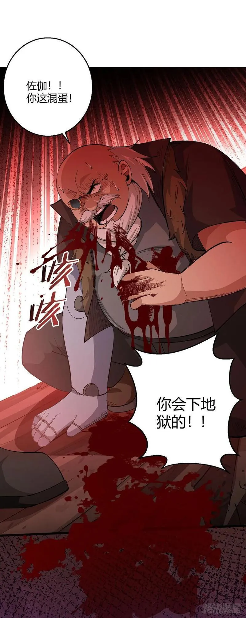 无暗英雄角色漫画,第103话 快快成长53图