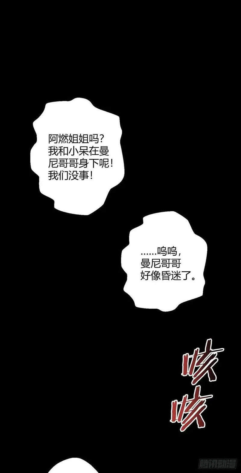 无暗英雄角色漫画,第103话 快快成长2图