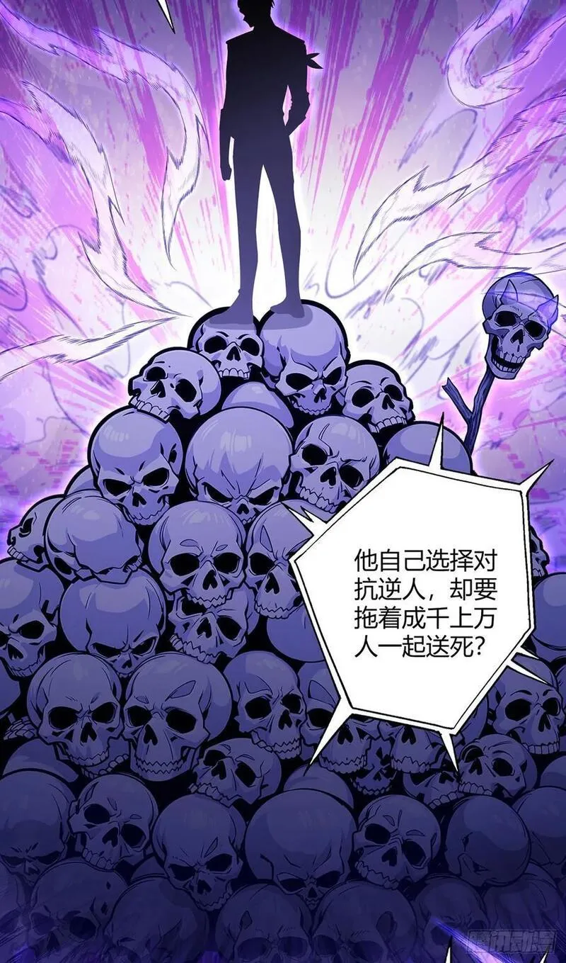 无暗英雄角色漫画,第103话 快快成长48图