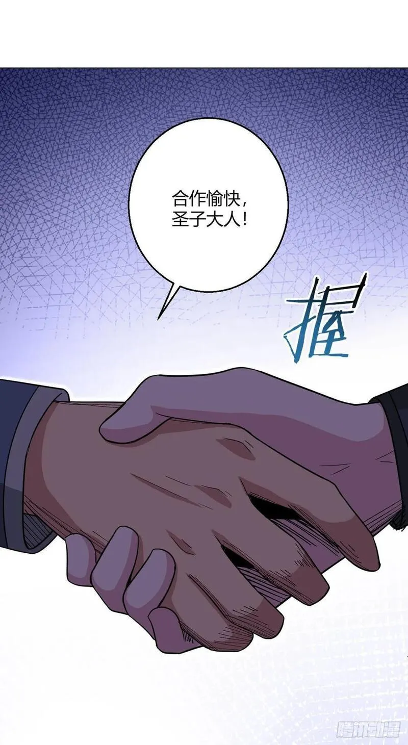 无暗英雄角色漫画,第103话 快快成长56图